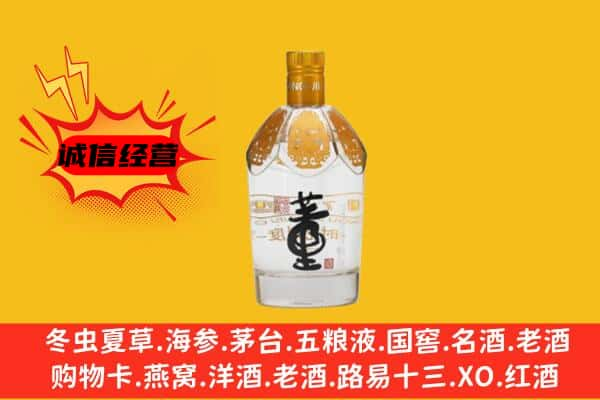 沈阳上门回收老董酒