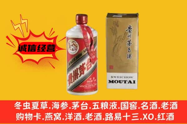 沈阳上门回收铁盖茅台酒