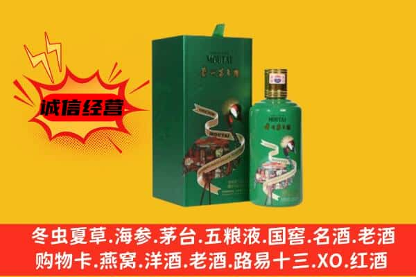 沈阳上门回收出口茅台酒